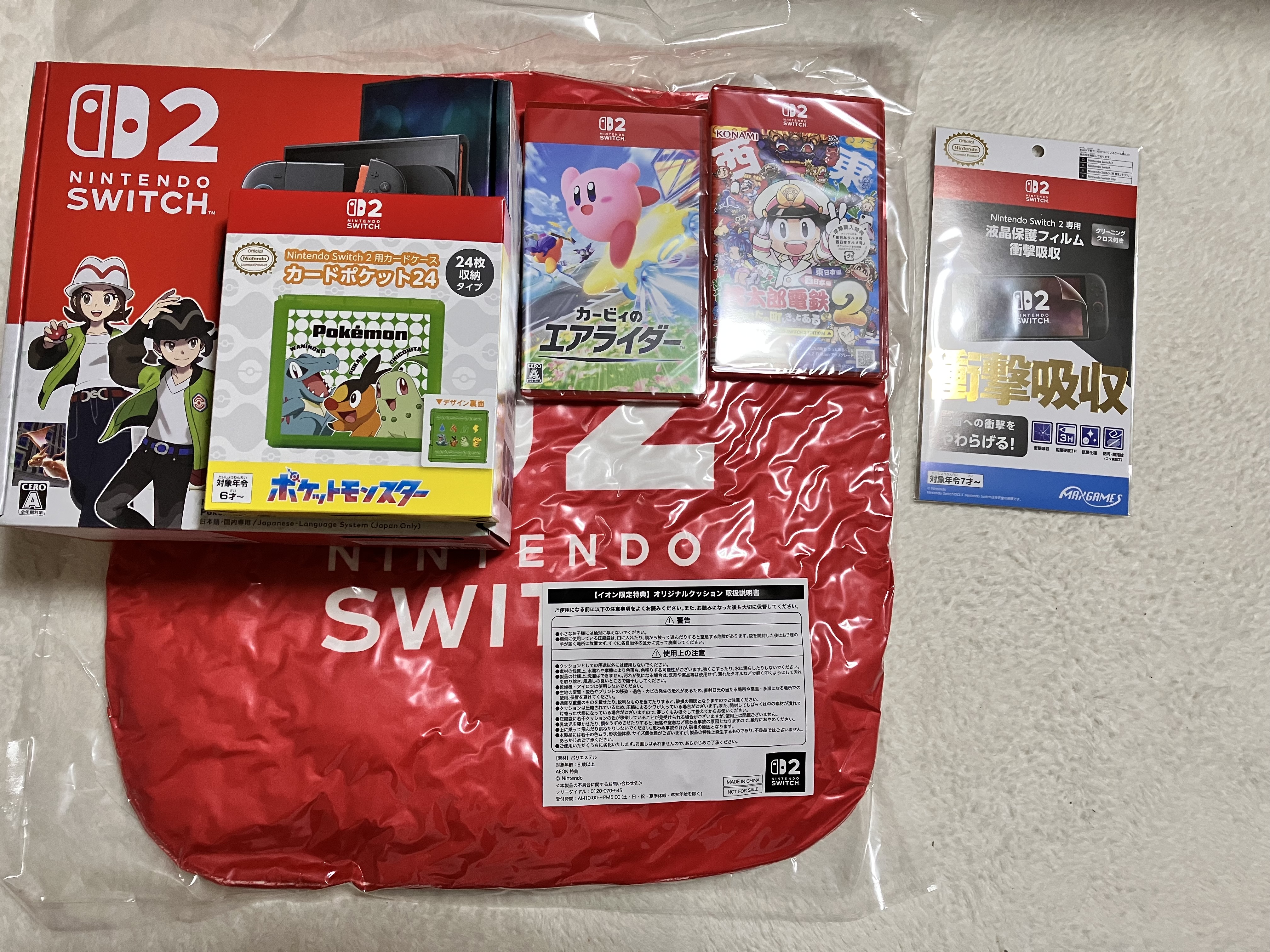イオンカードの秘密とNintendo Switch2購入体験